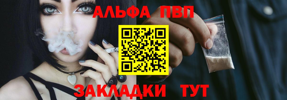 Alpha PVP кристаллы  A-PVP СК КРИС  хочу наркоту  Вход с VPN  Ялта 