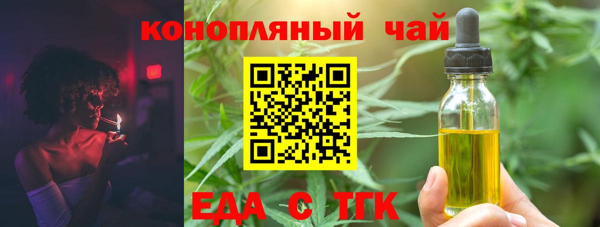 Ялта  Cannafood марихуана  Вход с VPN 