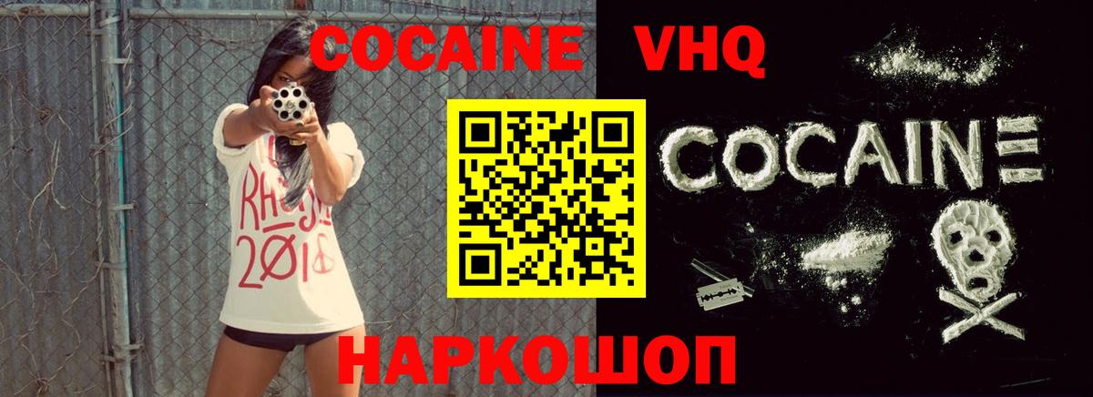 КОКАИН Fish Scale  Cocaine  КОКАИН 97%  Ялта  Вход с VPN 