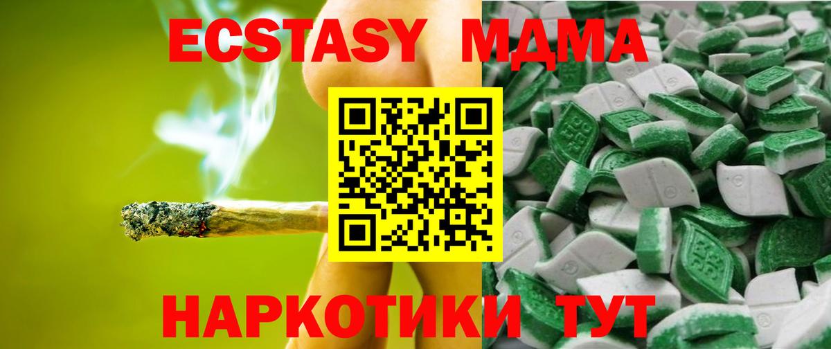 ЭКСТАЗИ  Ecstasy Cube  Вход с VPN  Ялта  Ecstasy MDMA 