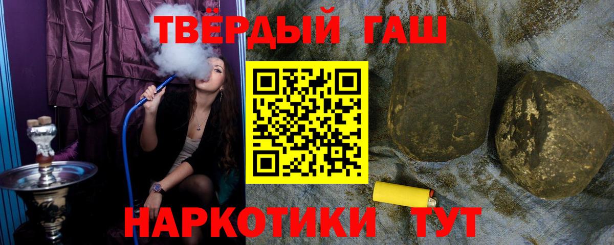 ГАШ hashish  Вход с VPN  хочу   Ялта 
