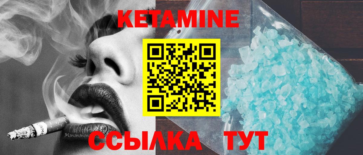 КЕТАМИН ketamine Ялта
