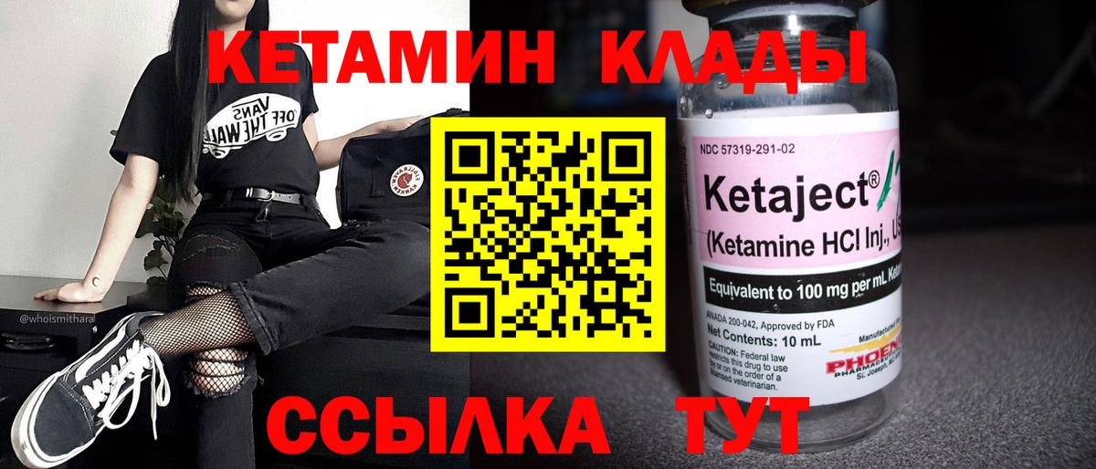 Ялта  КЕТАМИН VHQ  Вход с VPN 