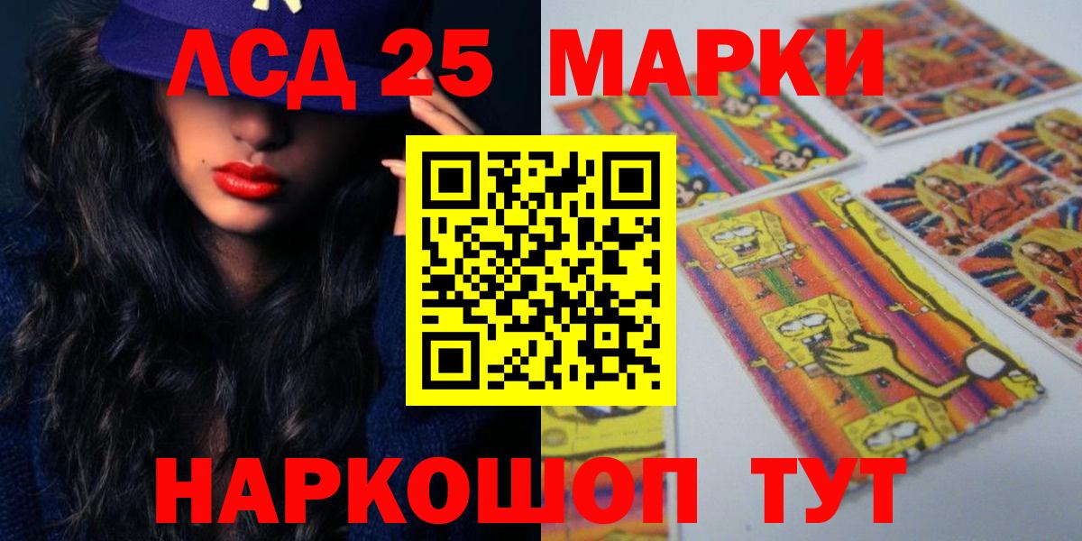 LSD-25 экстази ecstasy Ялта