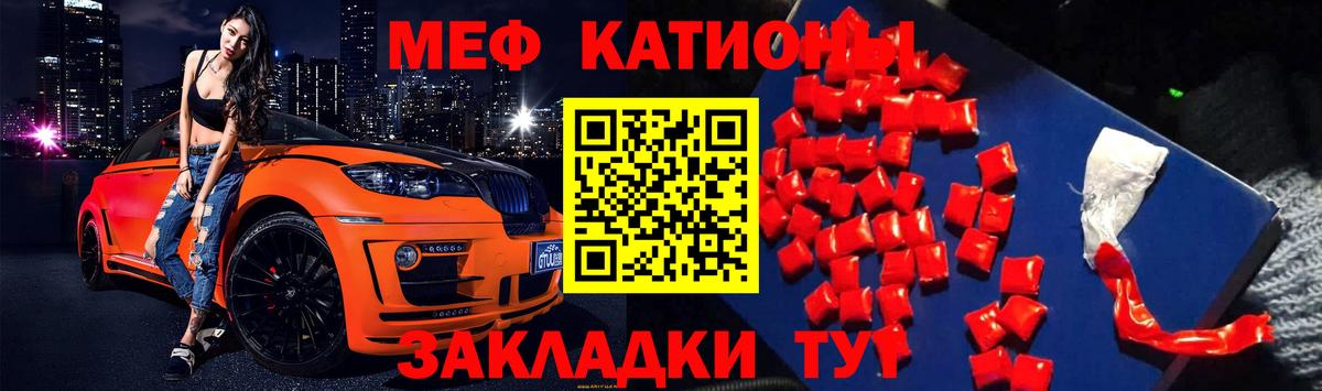 МЯУ-МЯУ VHQ  Вход с VPN  Ялта  МЯУ-МЯУ  МЯУ-МЯУ  Меф VHQ 