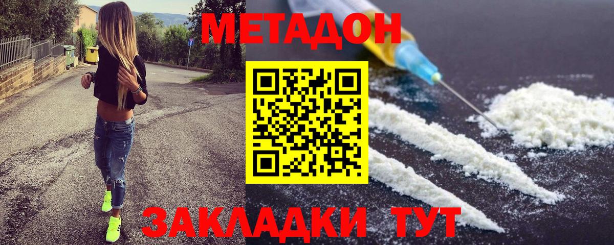 Ялта  omg зеркало  Вход с VPN  МЕТАДОН кристалл 