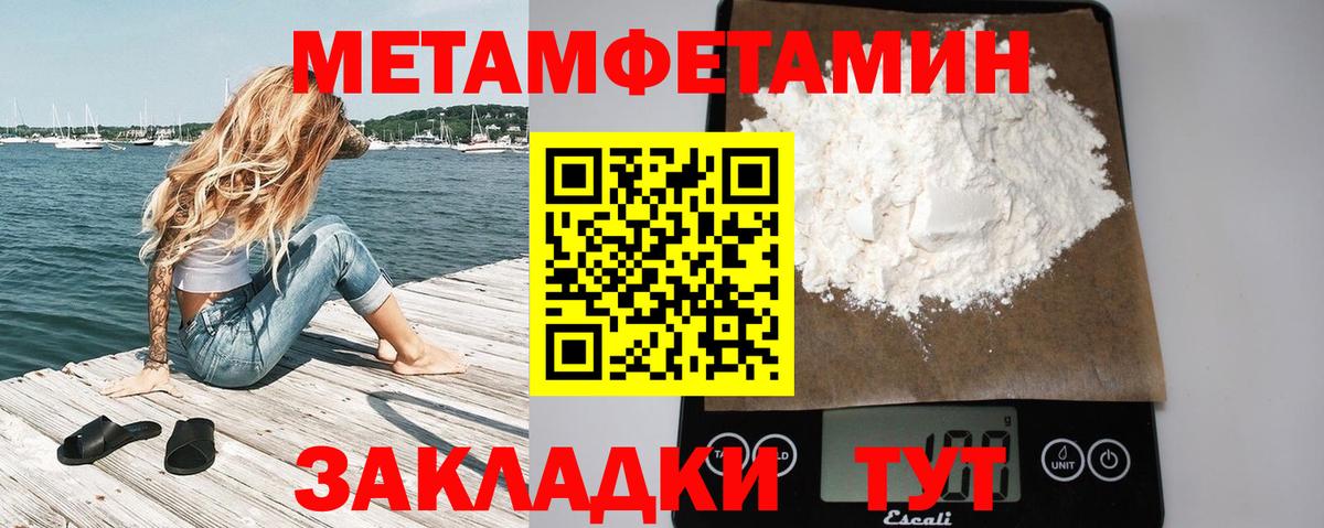 МЕТАМФЕТАМИН винт Ялта