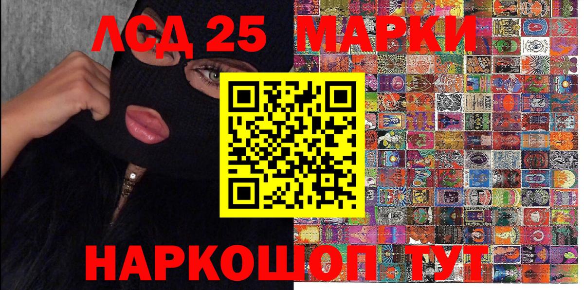 Марки N-bome 1500мкг Ялта