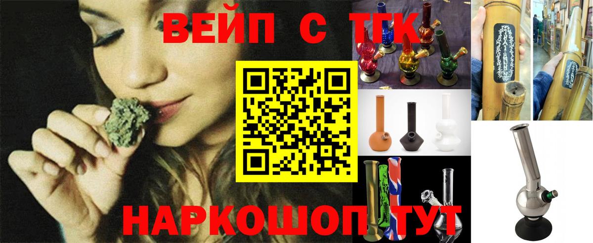 Дистиллят ТГК вейп  Вход с VPN  Дистиллят ТГК вейп  Ялта 
