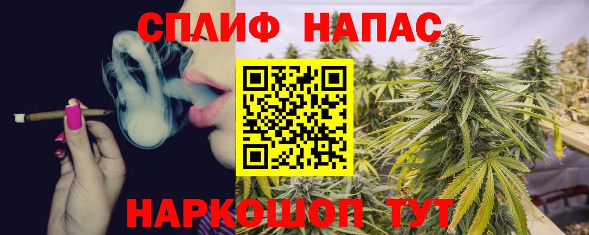 Канабис Ganja  Вход с VPN  Конопля планчик  Ялта  Марихуана AK-47 